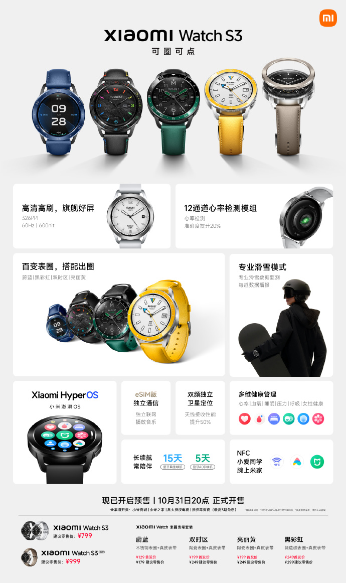 Xiaomi Watch S3, Watch H1 e TV S Pro 85 ufficiali, con HyperOS, ECG e Mini  LED