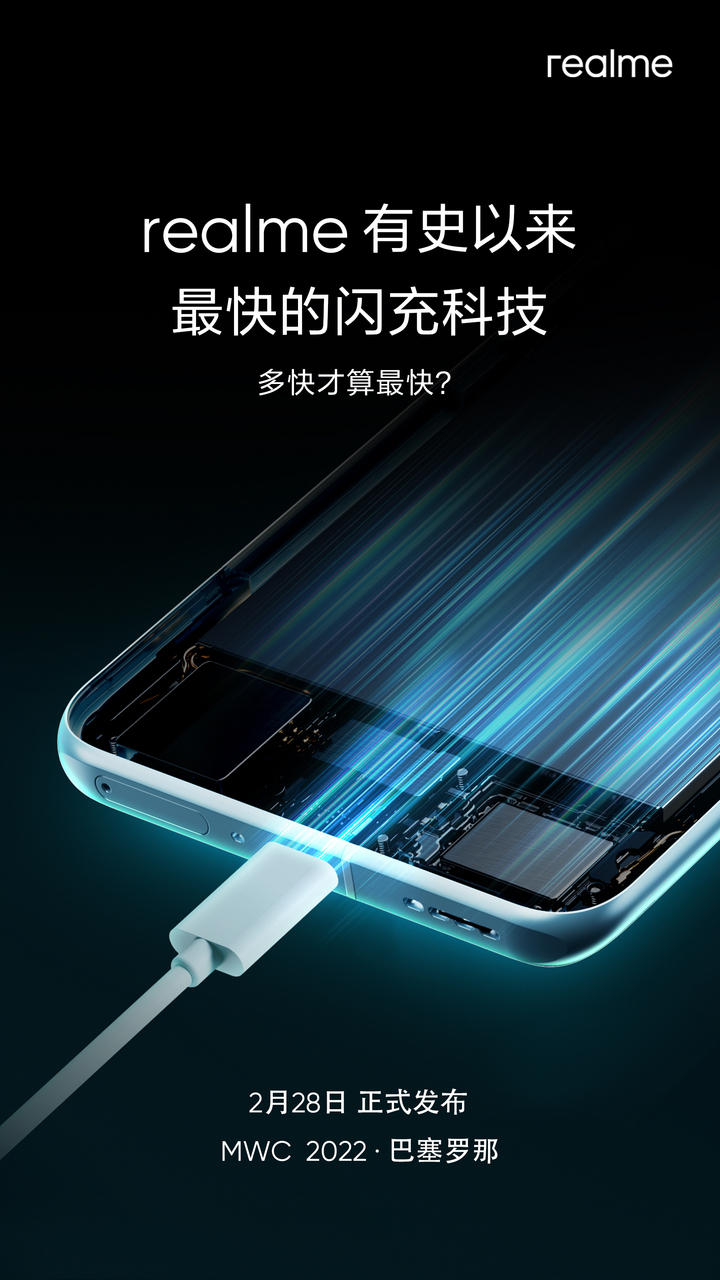 Realme hipes a solução de carga para smartphones do futuro. (Fonte: Realme via Weibo)