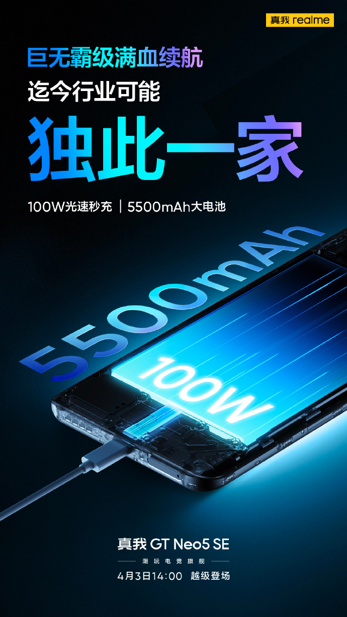 Os novos teasers Neo5 SE da Realme se orgulham do desempenho do Turbo-beating. (Fonte: Realme via Weibo)