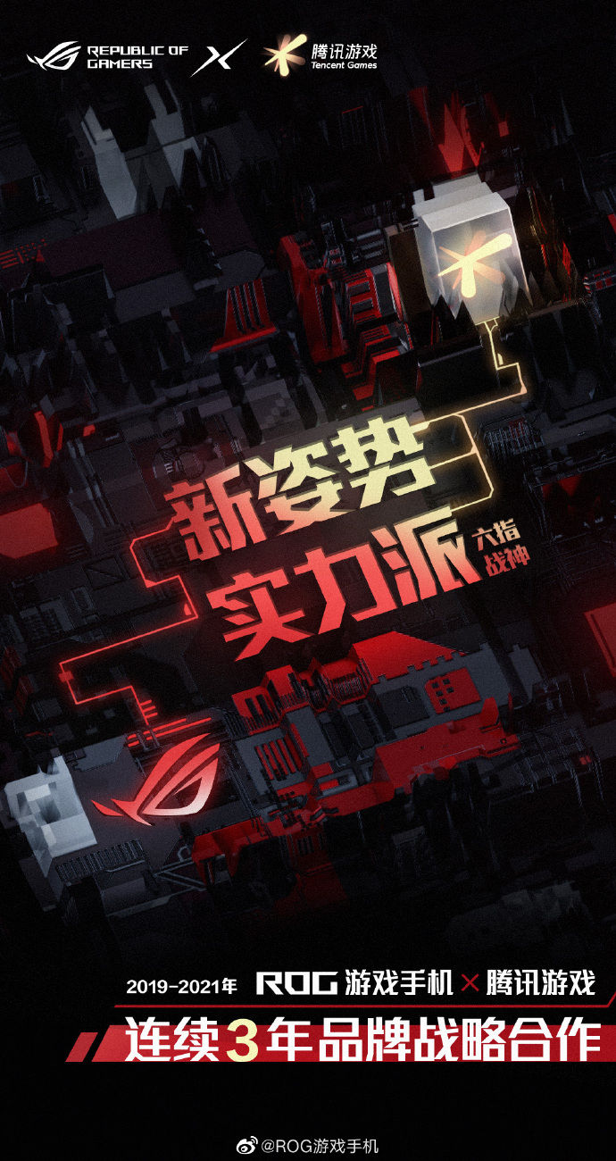 O novo cartaz de 'anúncio de aniversário' do ROG Phone. (Fonte: Weibo)
