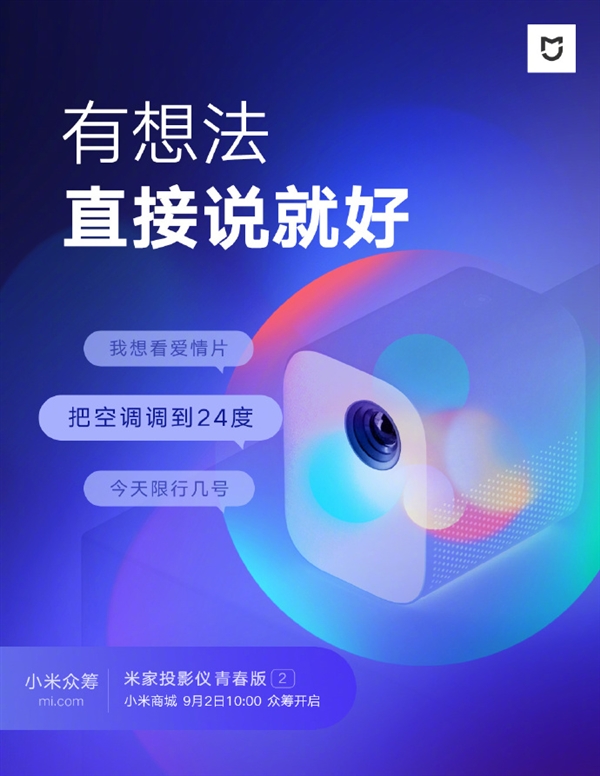 Xiaomi Mijia Projector Youth Edition 2. (Fonte da imagem: Xiaomi)