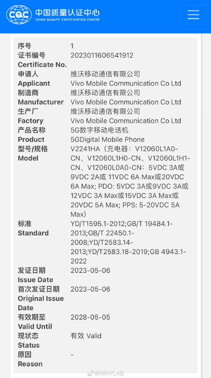 O "Vivo X90s" visita o Geekbench e um órgão de certificação chinês antes de seu lançamento. (Fonte:  Geekbench, 3C via WHYLAB no Weibo