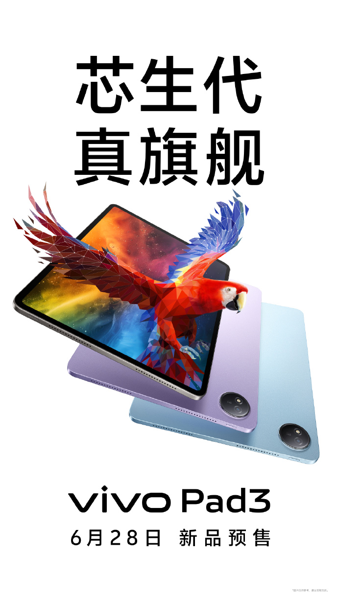 Vivo começa a divulgar o Pad3. (Fonte: Vivo via Weibo)