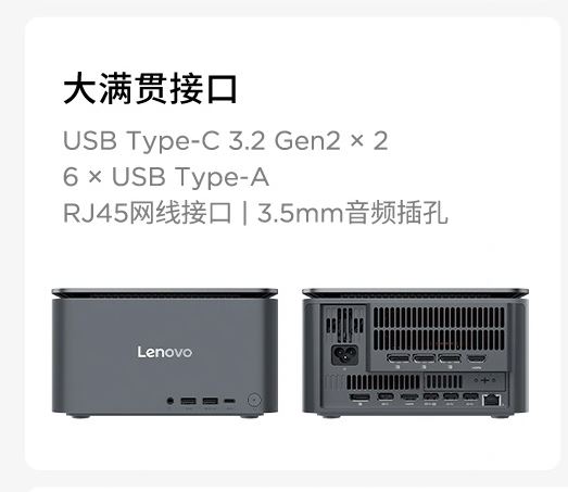 O mini PC Yoga Portal possui uma lista saudável de portas. (Fonte da imagem: ITHome)