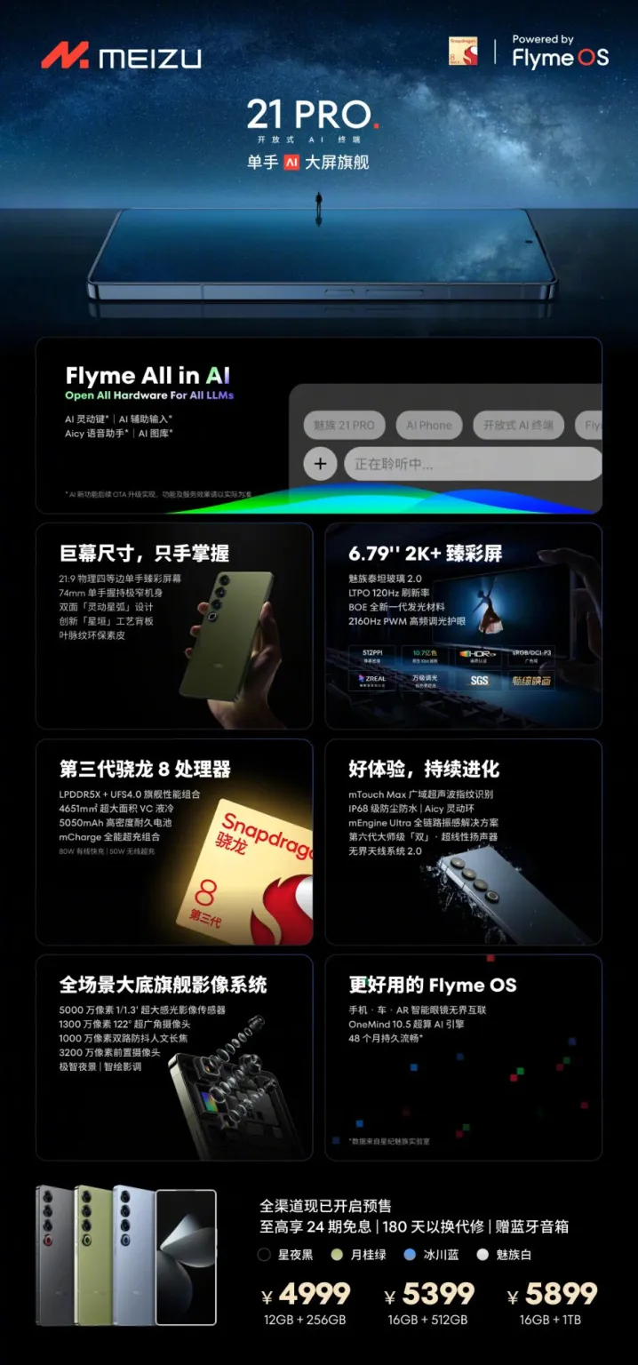 Afinal, a Meizu lança outro dispositivo com Snapdragon 8 Gen 3. (Fonte: Meizu)