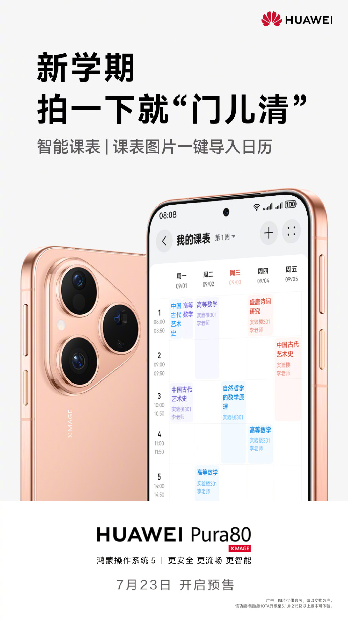 A Huawei apóia a IA do Pura 80 para compilar calendários a partir de quadros de horários. (Fonte: Huawei via Weibo)