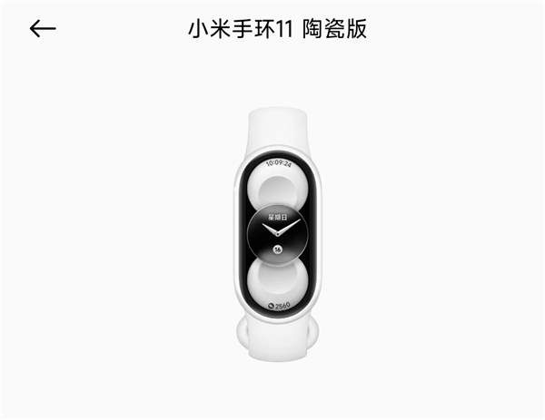 Xiaomi Smart Band 11 Edição em Cerâmica