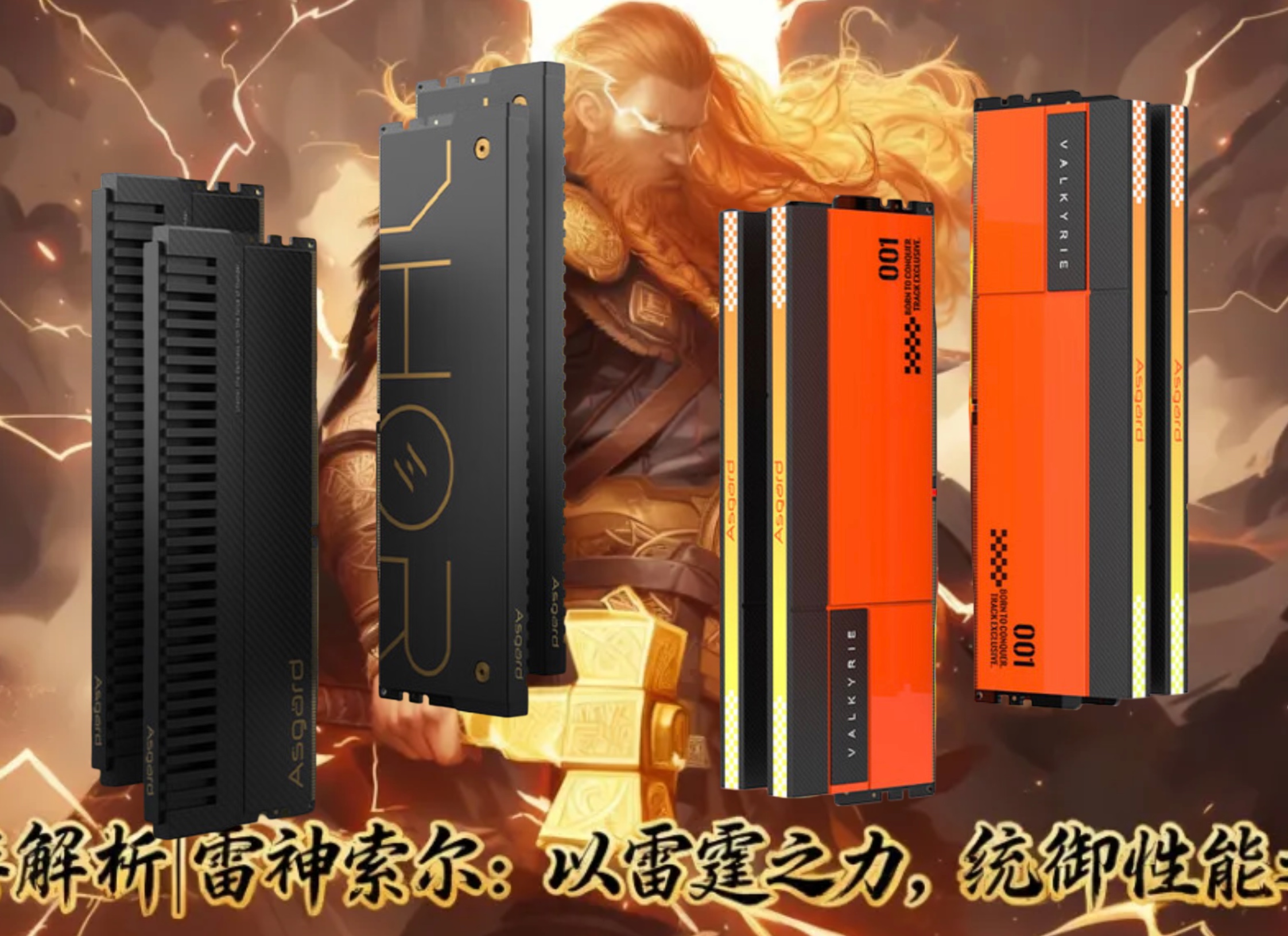 A Asgard tem duas novas ofertas na China: kits de RAM DDR5-6000 de 192 GB e 256 GB. (Fonte da imagem: JD.com, Asgard, editado)