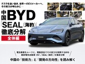O novo facelift do Seal é desmontado (imagem: Nikkei BP)