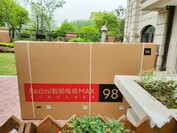 Redmi Max 98 shipping. (Fonte da imagem: Redmi TV)