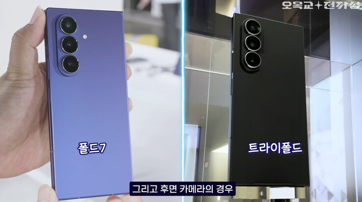 (Fonte da imagem: SBS Korea via Omokgyo Electronics Mall)