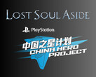 Os logotipos Lost Soul Aside e PlayStation China Hero Project são mostrados (Fonte da imagem: Sony PlayStation YouTube com edições)
