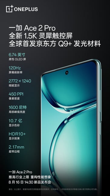 A OnePlus destaca a tela "avançada" do Ace 2 Pro. (Fonte: OnePlus via Weibo)