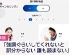 A Softbank revela a tecnologia de IA para suavizar as chamadas de clientes irritados para proteger o estado mental da equipe do call center. (Fonte: Softbank via ANA News)