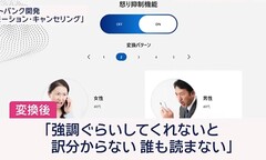 A Softbank revela a tecnologia de IA para suavizar as chamadas de clientes irritados para proteger o estado mental da equipe do call center. (Fonte: Softbank via ANA News)
