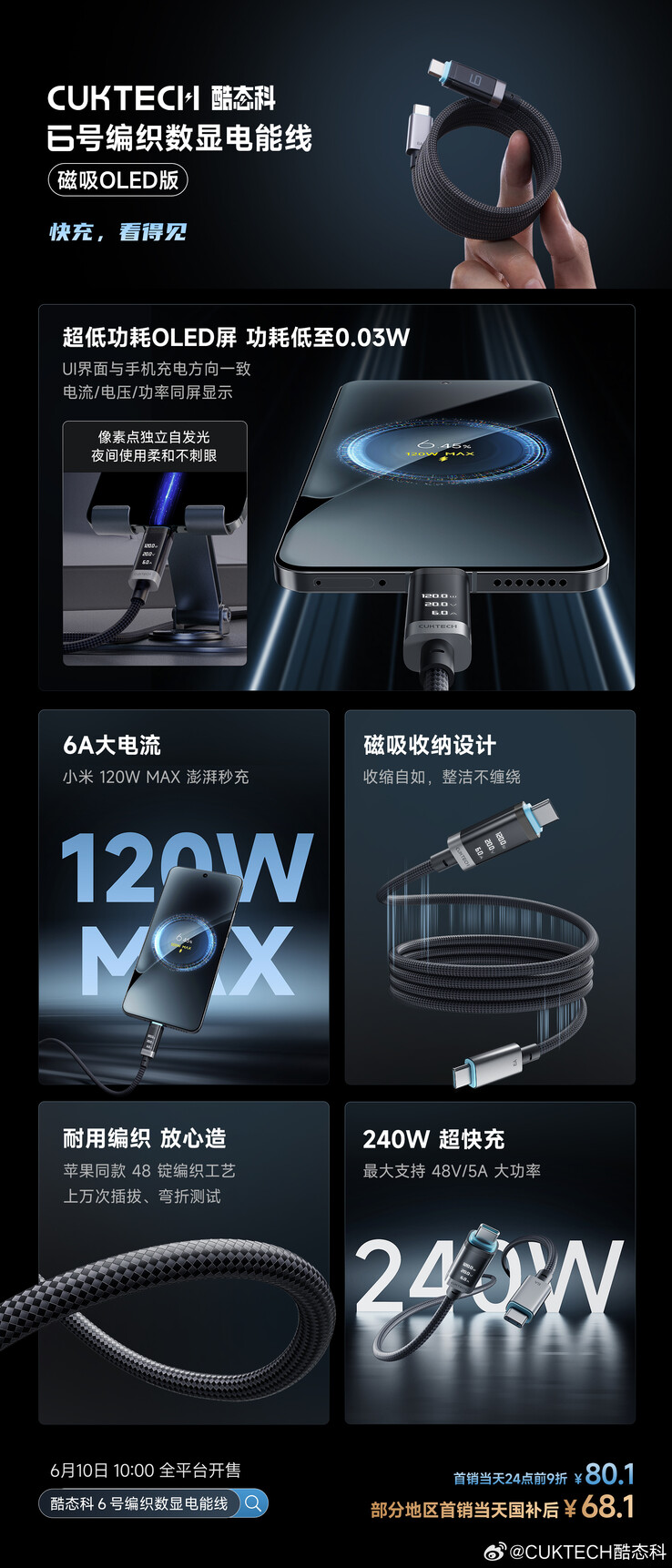 Uma postagem para o cabo de alimentação do monitor digital Cuktech 6 Braided (versão OLED magnética). (Fonte da imagem: Cuktech via Weibo, tradução automática)
