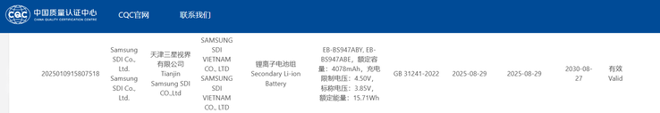 A Samsung registra uma nova bateria de smartphone excepcionalmente fina. (Fonte: 3C)