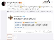 Notícias do MIUI 13. (Fonte da imagem: Weibo)