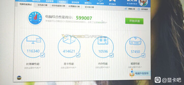 (Fonte da imagem: Baidu via VideoCardz)
