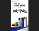 O iQOO 7: agora disponível para encomenda na China. (Fonte: Weibo)