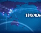 Foxconn, também conhecida como Hon Hai Precision, está diversificando suas operações e se tornando menos dependente da China para sua fabricação. (Imagem: Foxconn)