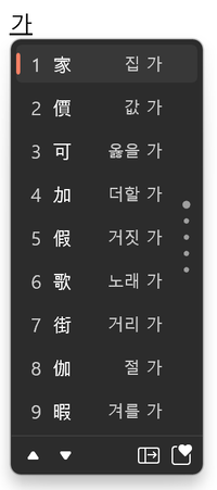A janela atualizada do candidato coreano IME no modo escuro. (Fonte da imagem: Microsoft)