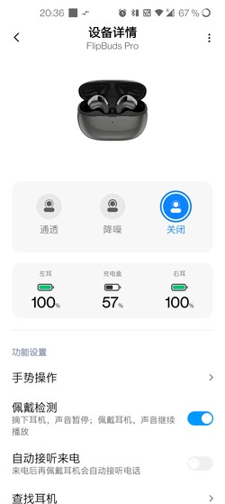 Xiao AI App apenas em língua chinesa