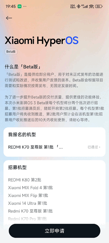 A Xiaomi abriu o programa beta do HyperOS 3 para 12 novos celulares na China. (Fonte da imagem: fóruns da Xiaomi)