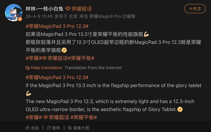 Honor O MagicPad 3 Pro foi oficialmente apresentado no Weibo.