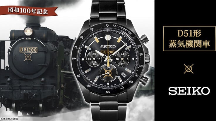 Cronógrafo Seiko D51 exposto ao lado da locomotiva a vapor D51 No. 200, mostrando a placa de numeração dourada e o design da porta da caixa de fumaça correspondentes.