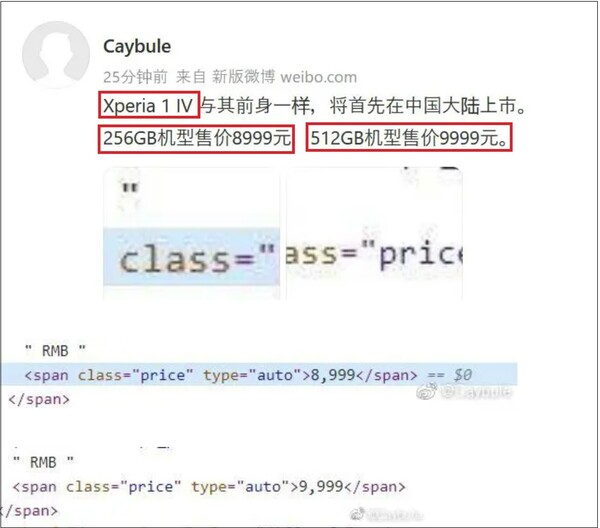 A Sony Xpera 1 IV fará sua estréia na China. (Fonte da imagem: Weibo)