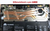 MateBook X Pro com ventilador. (Fonte da imagem: Hostelfall)