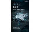 A OPPO provoca seu primeiro chip interno. (Fonte: OPPO via Weibo)