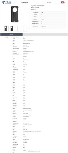 Estes casos da série Mate 50 podem estar entre os poucos que necessitam de suas próprias listas de especificações. (Fonte: WHYLAB via Weibo)