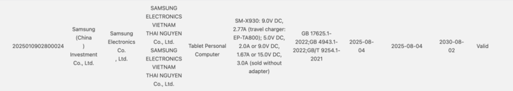 O Tab S11 Ultra recebe a certificação 3C. (Fonte da imagem: certificação 3C)