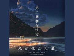 Visual do anime Hikari ga Shinda Natsu (The Summer Hikaru Died), mostrando dois personagens caminhando ao longo de uma costa brilhante ao anoitecer. (Fonte da imagem: @hikanatsu_anime via X, antigo Twitter)