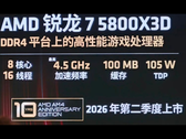 Uma imagem vazada do AMD Ryzen 7 5800X3D edição de aniversário