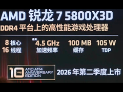 Uma imagem vazada do AMD Ryzen 7 5800X3D edição de aniversário