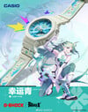 O relógio Casio G-Shock x To Be Hero X GA-2100AS-5APRT. (Fonte da imagem: Casio via Weibo)