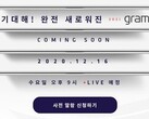 O lançamento da LG Gram 2021 está quase chegando. (Fonte: LG)