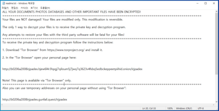 Magniber ransomware mostrando mensagem de criptografia. (Fonte de imagem: ASEC)