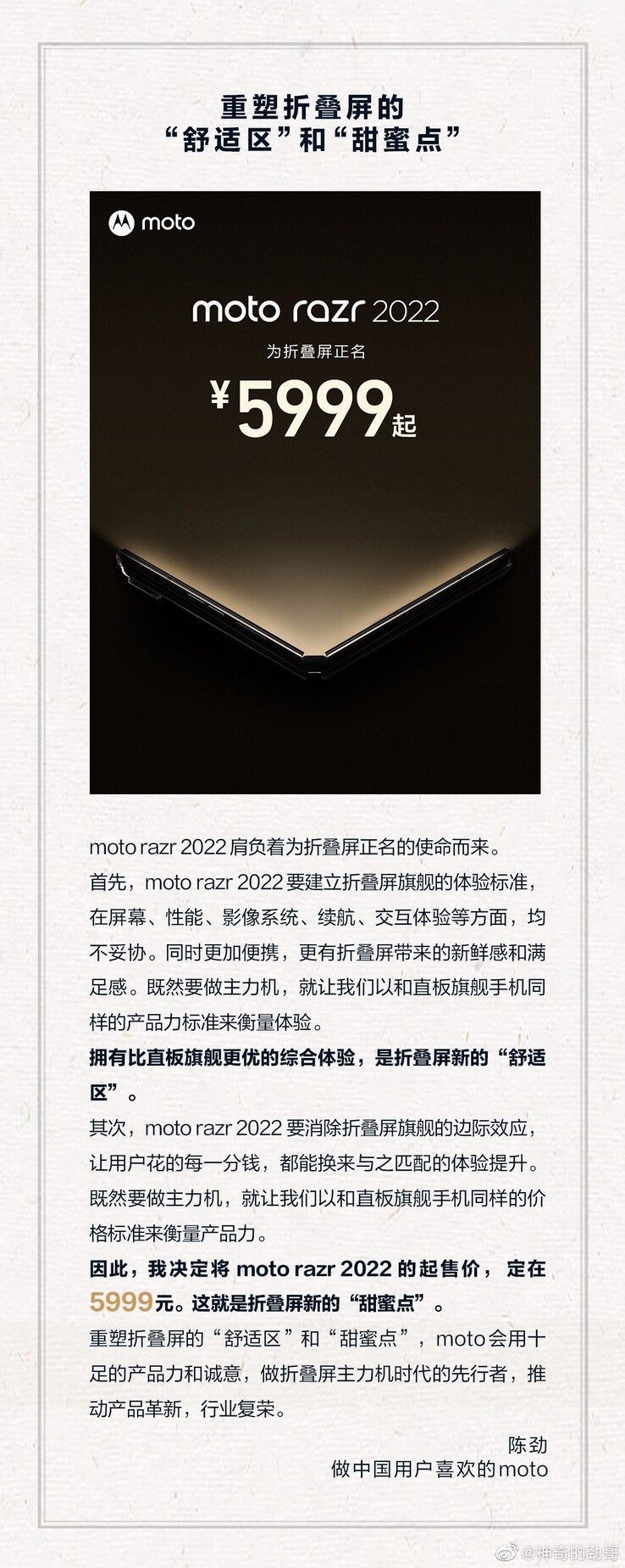 A Motorola anuncia um preço inicial para a Moto Razr 2022. (Fonte: Motorola via Weibo)