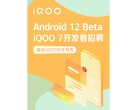 iQOO hipes seu mais recente programa beta. (Fonte: Weibo)