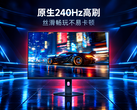 O Redmi G27Q 2026 Standard Edition vem equipado com um painel de 240 Hz
