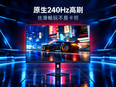 O Redmi G27Q 2026 Standard Edition vem equipado com um painel de 240 Hz
