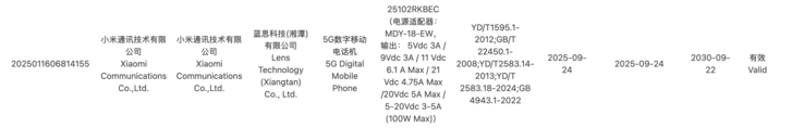 certificação 3C do suposto Redmi K90 Pro com o número de modelo 25102RKBEC. (Fonte da imagem: certificação 3C)