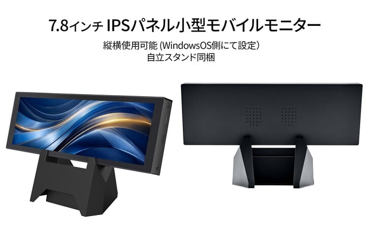 O monitor Japannext possui uma tela IPS de 7,8 polegadas com resolução de 400 por 1280. 