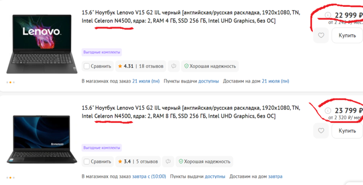 Uma CPU dual-core bastante lenta de 2021 por US$ 300 - que Deus ajude aqueles que comprarem isso (Fonte da imagem: Captura de tela - DNS)