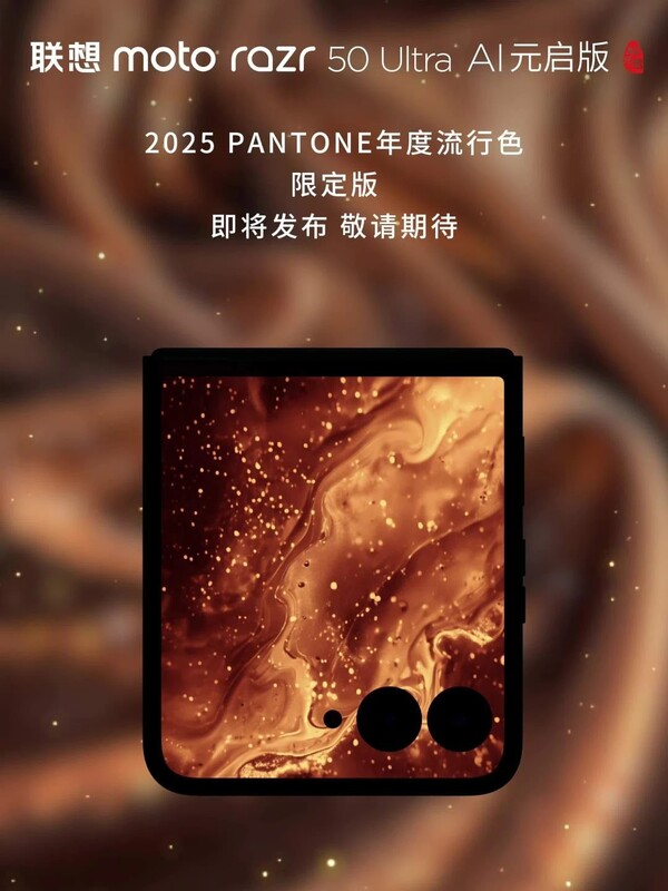 O novo Razr 50 Ultra será baseado na Cor Pantone do Ano 2025. (fonte da imagem: Motorola via ITHome)
