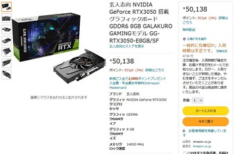 GeForce RTX 3050. (Fonte da imagem: Amazon Japan via @momomo_us)